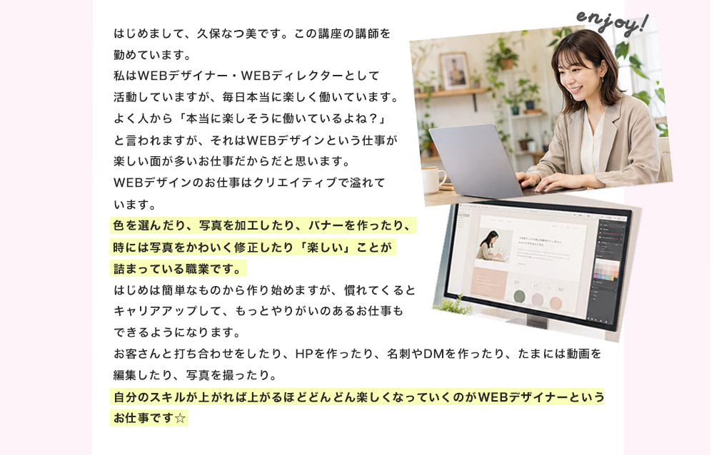 WEBデザイナーの仕事内容