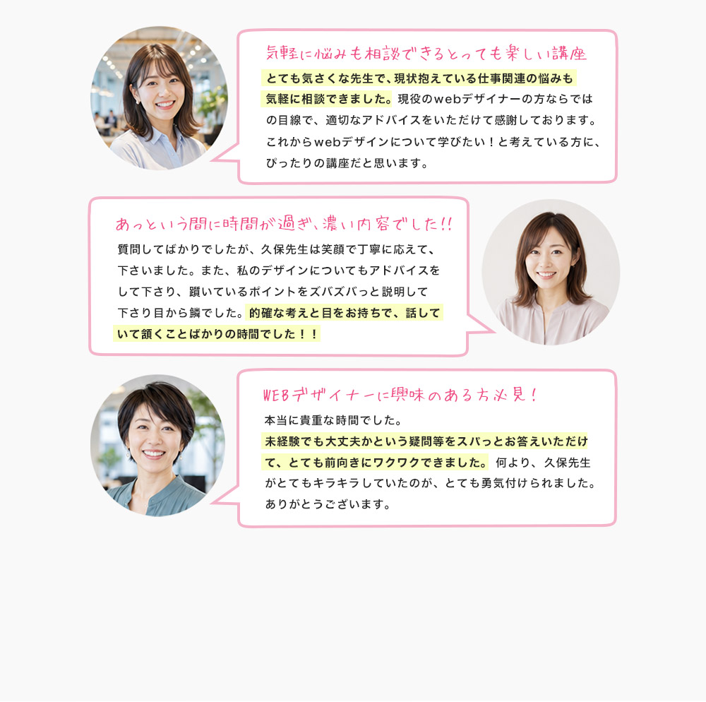 参加者の声とボタンの背景